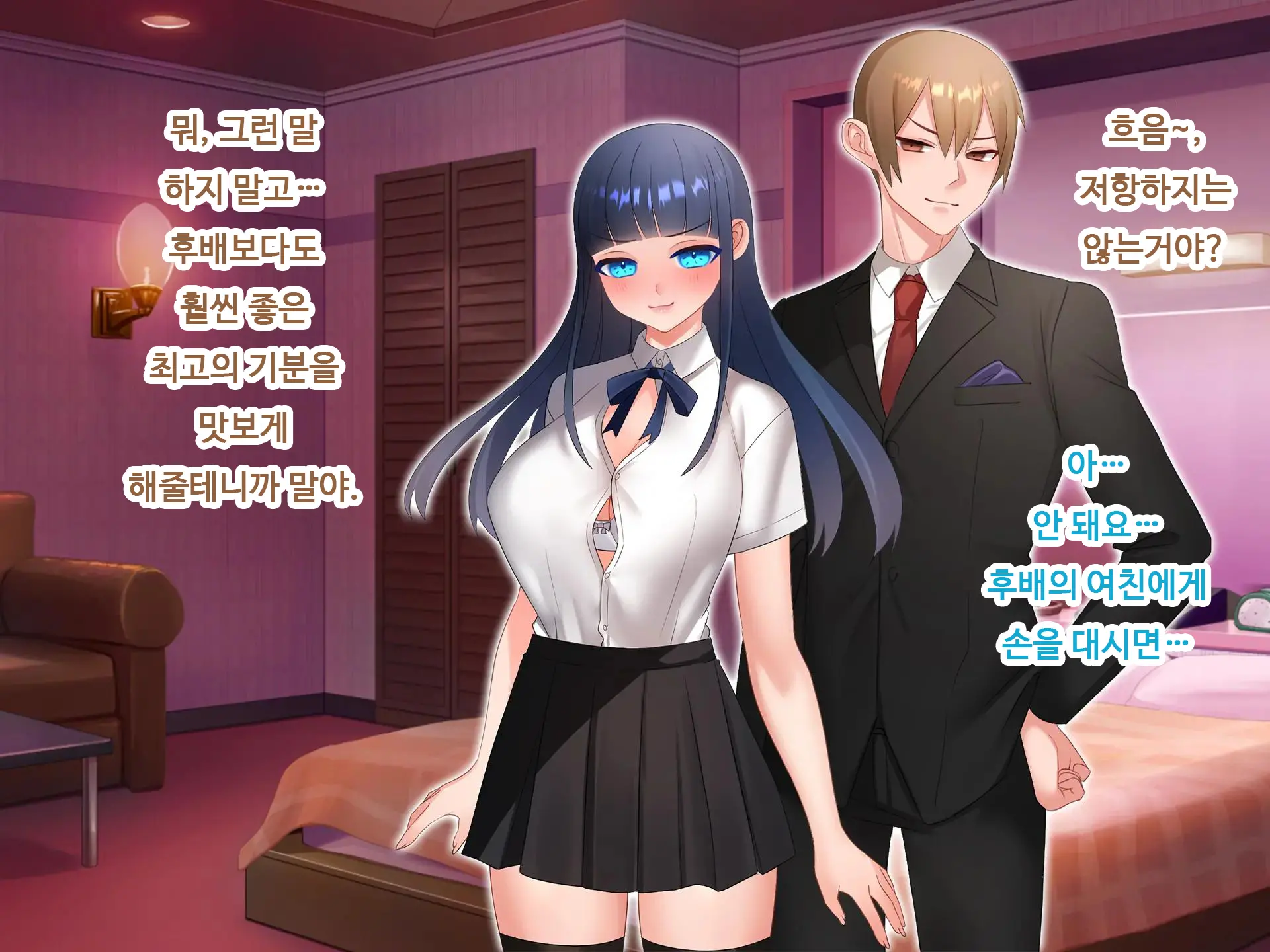 Nyotaika NTR Daisakusen! ~Aitsu To No Ecchi Ga Kimochi Yosugiru Nante!?~ | 여체화 NTR 대작전! ~그 녀석과의 섹스가 엄청 기분 좋을 줄은!?~